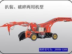 山东好的煤矿专用扒渣机供应，天津煤矿专用扒渣机