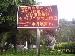 福州led显示屏|买led显示屏就上福建唯彩光电