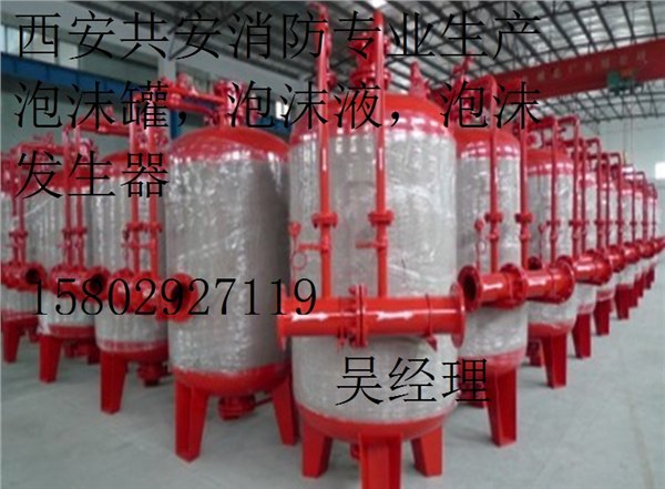 新型--泡沫比例混合装置