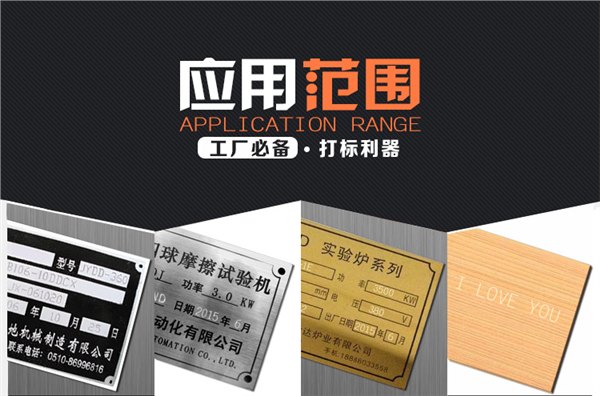 铜陵设备标牌打标机工厂