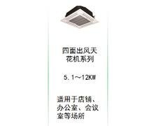 金昌风管机——兰州知名的志高商用空调厂家