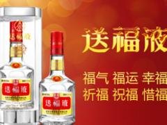 热销五粮液--送福液【推荐】，许昌送福液