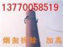 砖烟囱拆除加高增高市场：【诚荐】砖烟囱拆除加高增
