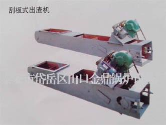优质刮板出渣机厂家|刮板出渣机还是选泰安金鼎锅炉