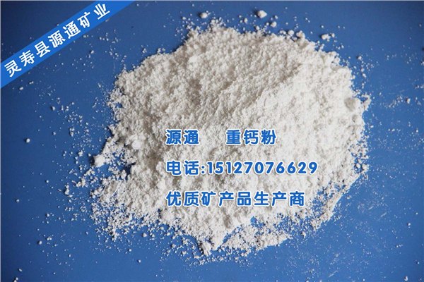 重钙粉批发，北京重钙粉批发价格，北京重钙粉批发商