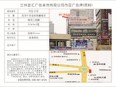 兰州专业的西关十字楼顶三面翻公司推荐 西关十字广