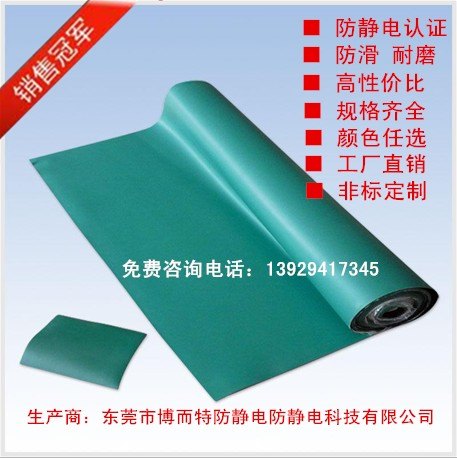 知名厂家为您推荐高品质防静电桌垫，广州防静电橡胶