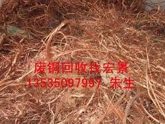 废铜回收公司|广东专业的废铜回收公司