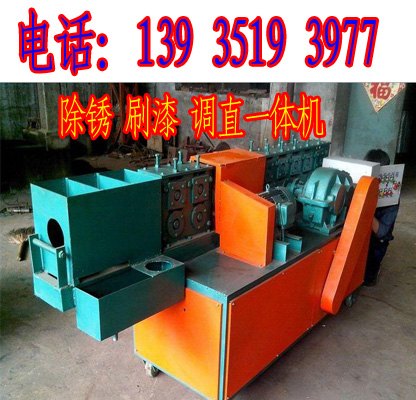 辽宁抚顺钢管除锈刷漆调直机价格咨询