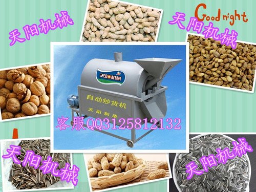 家用炒货机 炒核桃机 瓜子炒制机 优惠促销 