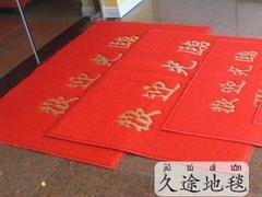 推荐新款的欢迎光临地垫，便宜又实惠，出口欢迎光临