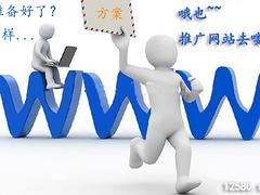 锦州受欢迎的网站推广优化服务商 如何制作网站