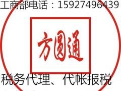 【推荐】武汉有口碑的武汉工商注册——硚口区财务代