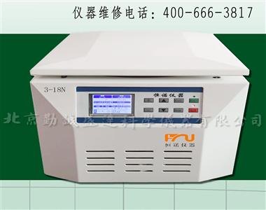 勤诚盛达直销3-18N高速通用离心机 质量优质