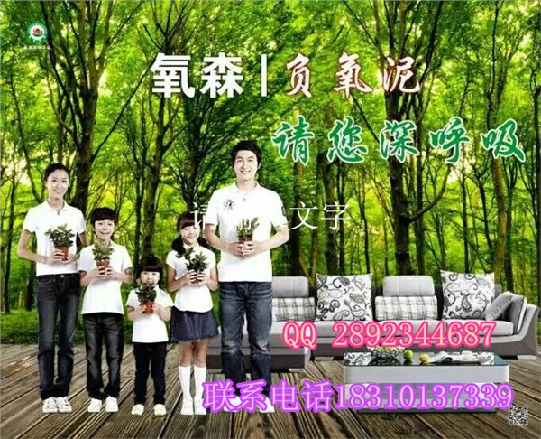 北京新型材料去甲醛，释放负氧离子，装修即可入住氧森负氧泥