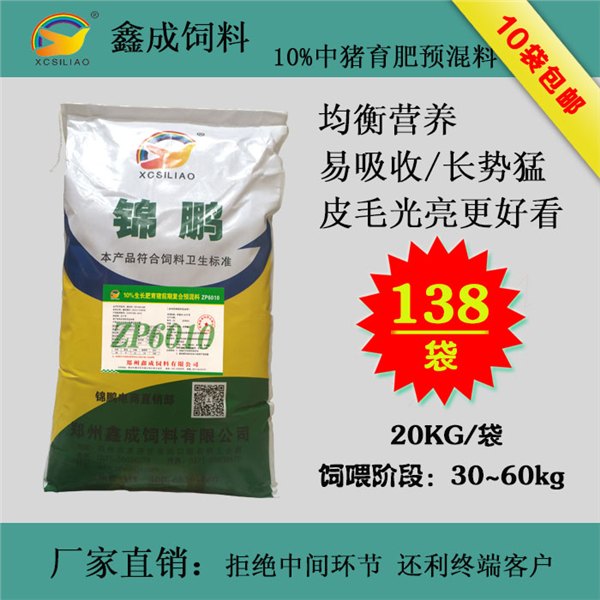 猪饲料那个品牌好