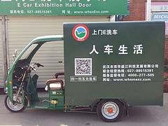 价格合理的上门洗车设备_质量好的三轮机动型供应信