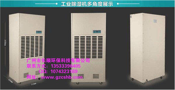 工业用除湿机器_广东广州长顺环保