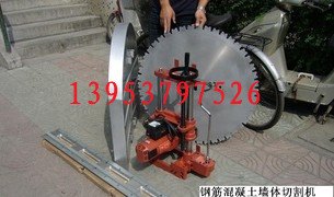 切割深度32-52公分钢筋混凝土切割机墙壁切割机