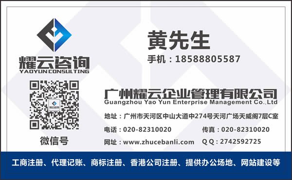 企业营业执照办理