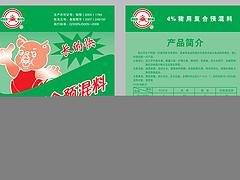 商机在这！猪预混料_猪预混料厂家_猪预混料价格【