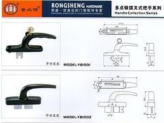 窗撑代理加盟，价格合理的多点锁拨叉式把手YBI0