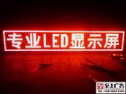 专业LED显示屏供应商当属东莞市至上