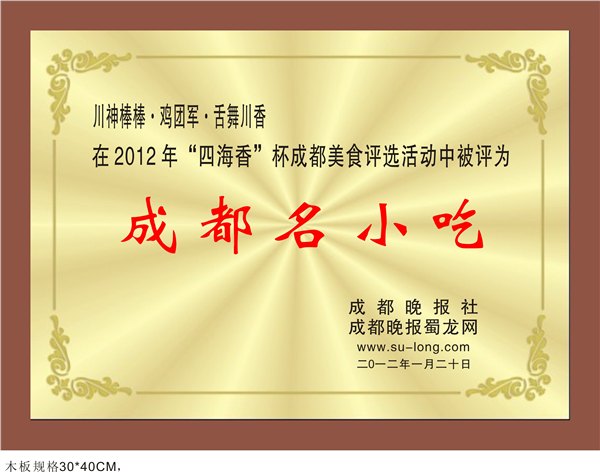 名吃会馆：2016小吃培训多少钱