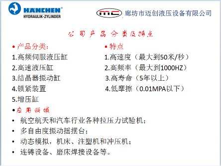 静压支撑油缸的特点