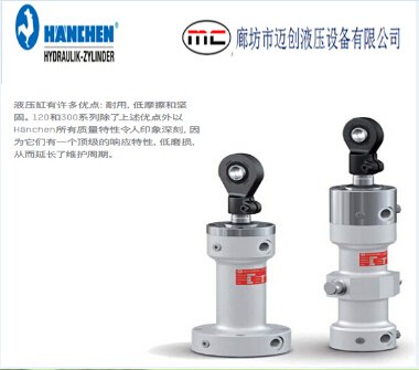 高频响高质量的执行元件HANCHEN静压支撑油缸