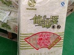 采购物超所值的仙锦溪米粉就找仙锦溪食品：涵江兴化
