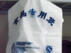 泉州煌祺彩印为您提供口碑好的塑料袋——服装塑料袋