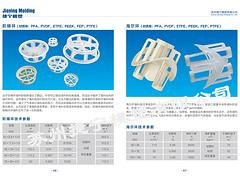 阶梯环