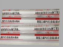湖北防水涂料_湖北价格合理的聚氯乙烯PVC防水卷