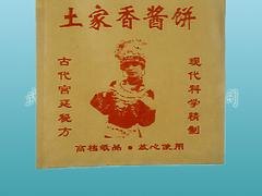 湖北高质量的防油纸袋推荐 鄂州土家香酱饼纸袋