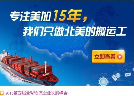 上海到美国新加坡长途搬家服务基本信息电话：021-69924576
