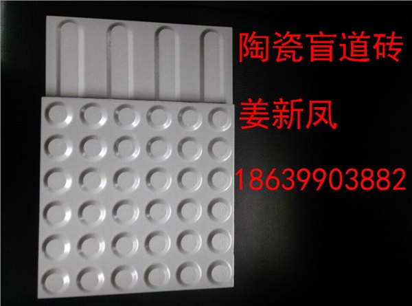 云南盲道砖价格全瓷盲道砖生产