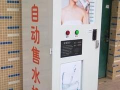 选择效益好的自动投币售水机加盟，就来深圳安贝康水