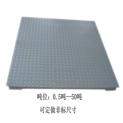 温江3吨地磅报价/温江平台秤厂家