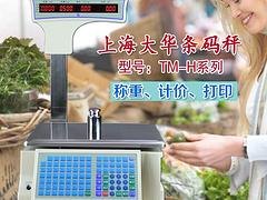 福州哪里有好的收银秤，收银秤价格