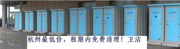武汉厕所租赁|武汉移动洗手间租赁|武汉活动厕所租赁