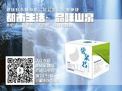 福建名声好的碧泉君生态净水宝供应商——健康净水宝