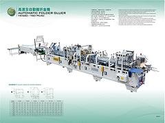 肇庆哪里有信誉好的高速全自动糊折盒机YS-680