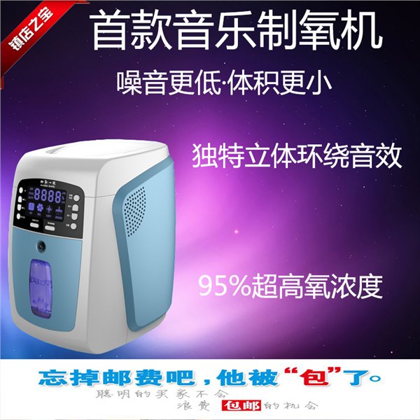 {好氧一族}小型制氧机OEM送礼佳品家用吸氧机车