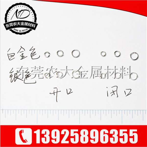 中山开口圈 广东开口圈 乐清开口圈