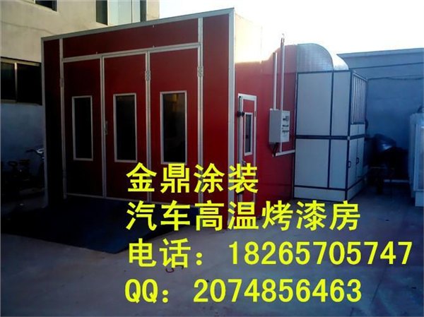 汽车烤漆房报价环保节能汽车烤漆房14000正品安