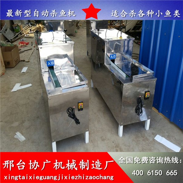 小鱼剖肚除内脏机 小鱼杀鱼机-鱼类水产设备厂家邢