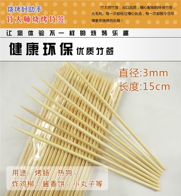 福建永恒辉竹签加工厂厦门永恒辉圆棒厂家福建厦门永