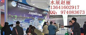 2016年广州水展-2016中国国际净污水处理展(2016)