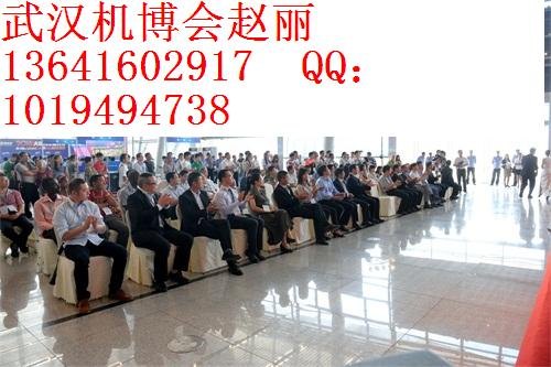 2016年武汉机博会-2016中国国际机博会机电展(2016